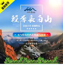 私家定制团长白山4日避暑游深度游览长白山不同角度观看天池终年碧湖绿渊潭避暑胜地镜泊湖