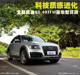 新款奥迪q5变速器是几速的奥迪q5隔音降噪效果怎么样