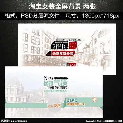 手绘风淘宝全屏海报图片