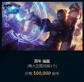 lol金币限时兑换稀有道具活动网址金币可以兑换紫色宝石和改名卡