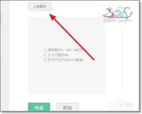 百度传课怎么修改设置传课头像
