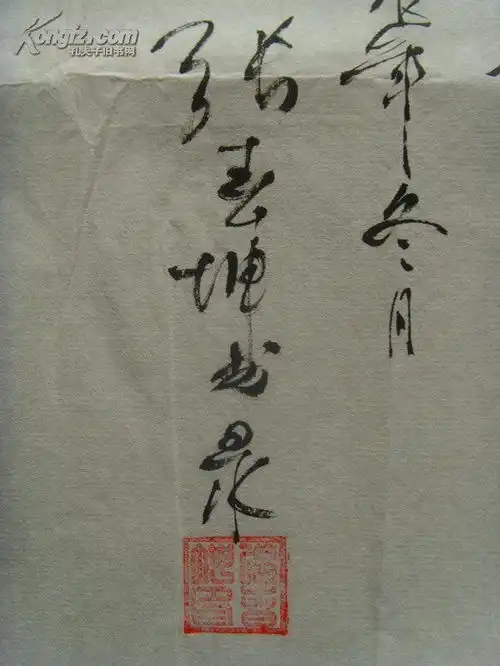 张春坤书法宋苏轼再和杨公济梅花一枝风物便清和,看尽千林未觉多结习已空従著袂15补图张春坤