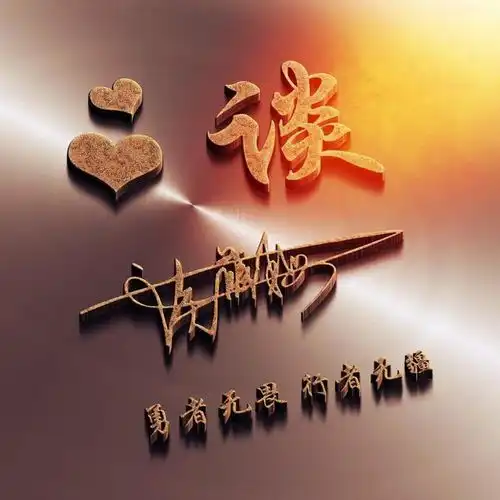 你的微信头像该换了,3d高端精致大气签名头像,快来带走换上吧
