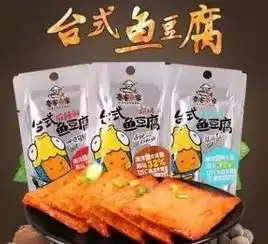 笑哭请外国海关放过中国特产,龟苓膏里真没龟,鱼豆腐里没有鱼