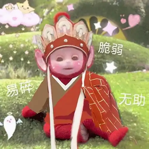 头像表情包丨天线宝宝和西游记真的配一脸