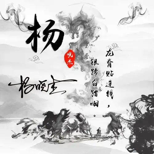 45张个性姓氏微信头像做好了,大气商务立体特效签名头像,请查收