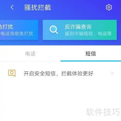 腾讯手机管家的作用