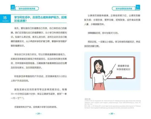 近视手术能不能做戴眼镜会加深度数吗国家卫健委发布权威指南