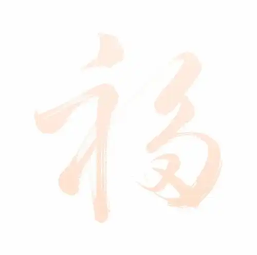 南镇贺新禧,金牛报春来