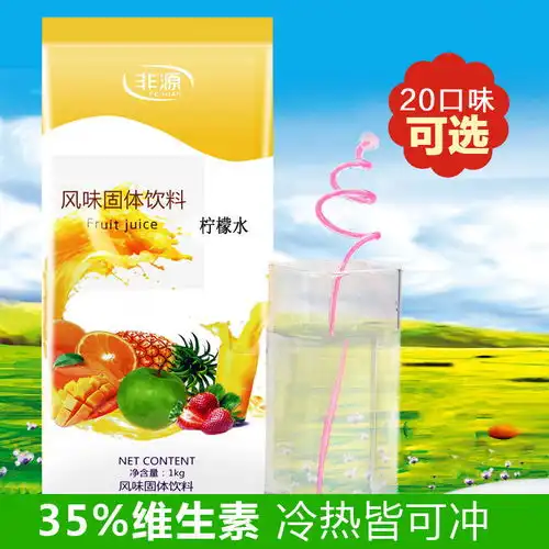 柠檬水果维c柠檬水蜂蜜柚子果汁粉1000g速溶冲饮饮品店原料