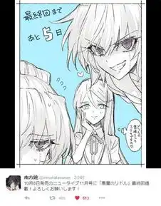 完结撒花恶魔之谜原作即将正式完结