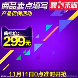 淘宝主图图片