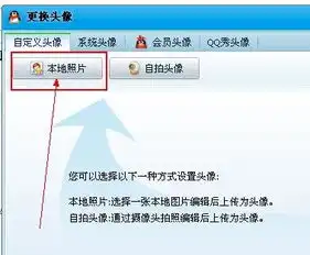 qq会员怎样弄高清头像