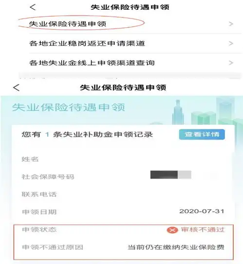 武汉失业补助金最新消息持续更新