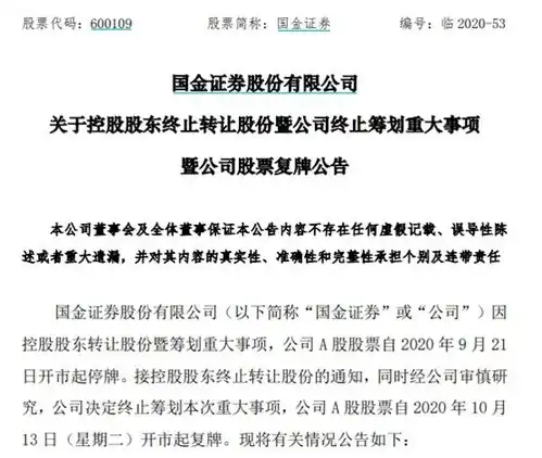 千亿券商合并凉了a股两连阳后迎关键考验