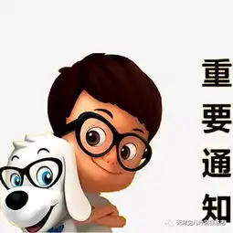 重大通知会员卡积分清零