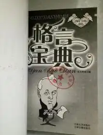 幽默宝典笑话宝典健康宝典星座宝典俏皮宝典谜语宝典血型宝典性格宝典赠言宝典歇后语宝典谚语宝典生肖宝典奇闻宝典格言宝典姓名宝典共115