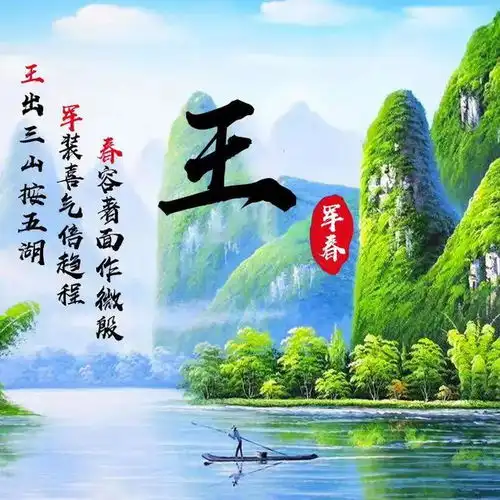 姓氏头像第426期,新款人生靠自己励志签名头像,请查收