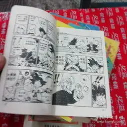 七龙珠武林大会卷15册全未来人造人卷15册全超前的战斗卷15册全大魔王之迷卷15册全,共20本合售鸟山明
