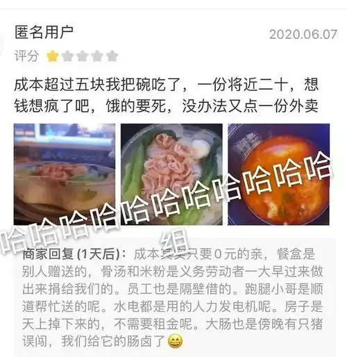 搞笑图片,那些沙雕外卖评论