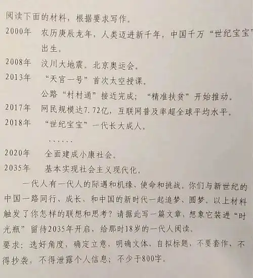 刚刚,2023年广东高考作文题出炉