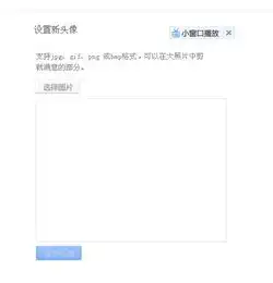怎么在百度账号上上传头像,跪求大神指点