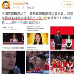 杨超越锦鲤人设翻车输球赖科比,赢了全是她的功劳