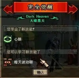 dnf职业觉醒图片,如下all能给到的打满分