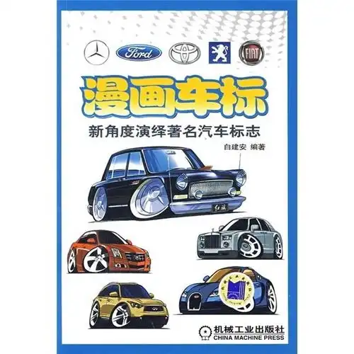 新角度演绎著名汽车标志