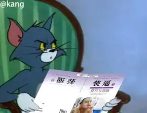 求这种汤姆猫看报纸的搞笑图,有杰瑞鼠的更好,,给多点