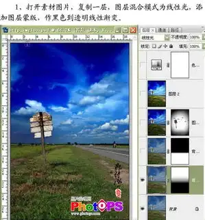 photoshop给人物换背景及调色