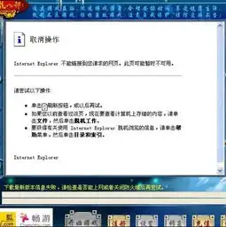 我的天龙不能玩了
