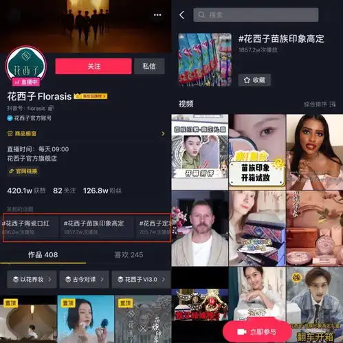 企业如何在抖音直播中寻找财富密码