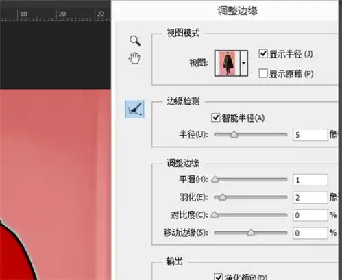 ps怎么抠照片头像换背景
