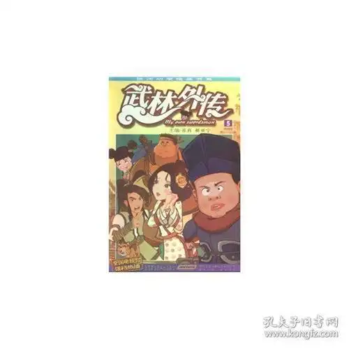 武林外传5动画剧第2732集