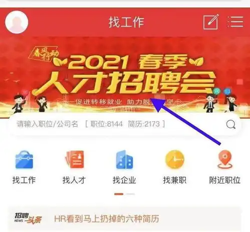 直播带岗2021年睢宁县就业帮扶真情相助网络招聘会第一场成功举办