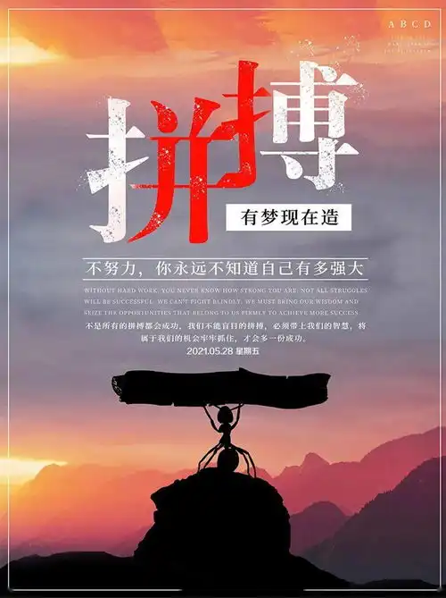 5月28日早安正能量语录努力就能遇见更好的自己,早安,加油