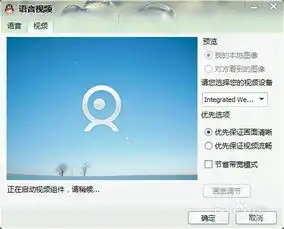 pc版qq视频如何设置