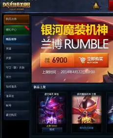 lol一金币领头像在哪领