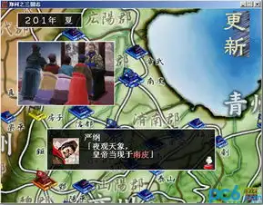 郑问之三国志中文版下载绿色完整版附游戏操作秘籍pc6游戏网