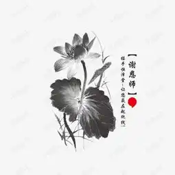 水墨荷花素材图片免费下载高清效果元素psd千库网图片编号3425670