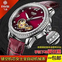 天猫淘宝手表直通车推广图推广图