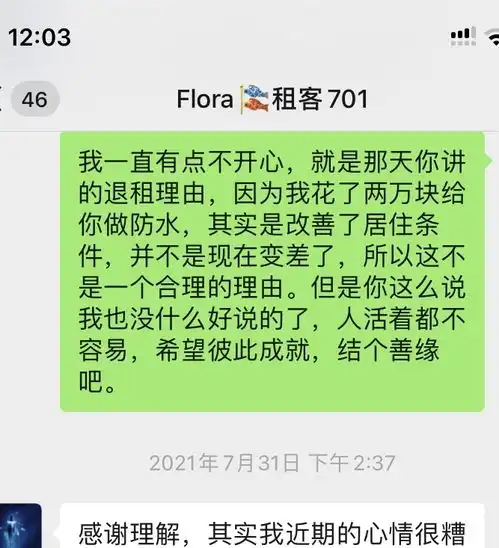 如果我是老板娘...