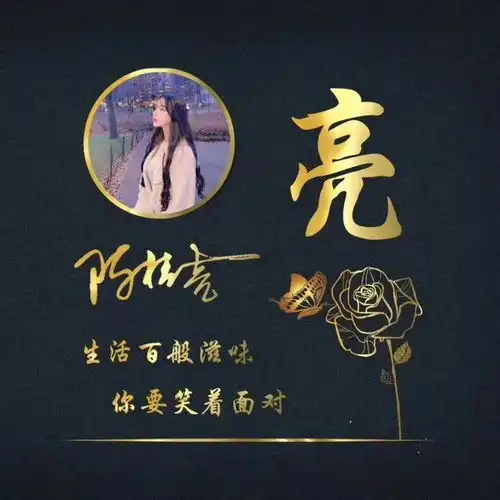 九月你的微信头像该换了,二十多张励志连笔签名头像,敬请笑纳
