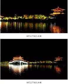 在湾田看九华湖夜景,听风赏夜观泉体验人间大美