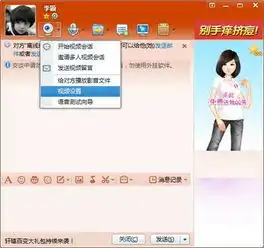 qq视频怎么正确设置