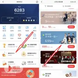 掌上生活699积分兑换腾讯视频2个月会员