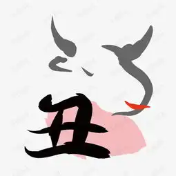 十二生肖素材图片免费下载高清装饰图案psd千库网图片编号2260983