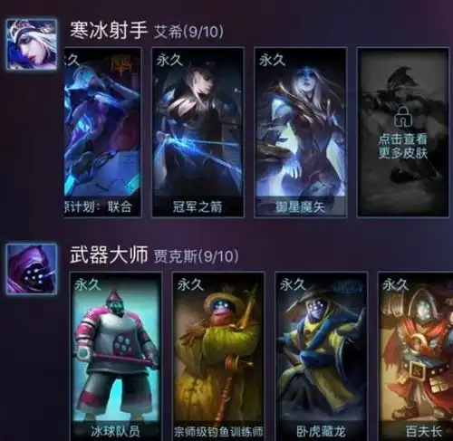 lol最珍贵的寒冰皮肤,比龙瞎还难得,皮肤大佬就缺她