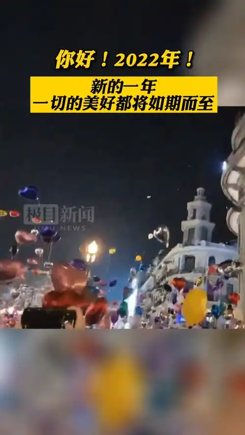 你好2022年新的一年祝大家心想事成,一切的美好都将如期而至